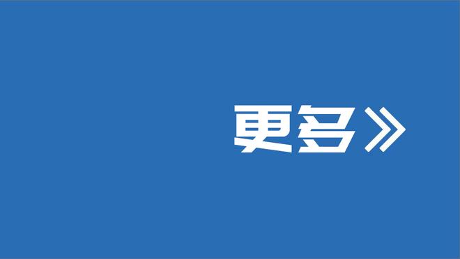 锡伯杜谈赢球：我们分享球&为彼此创造机会 替补阵容发挥出色